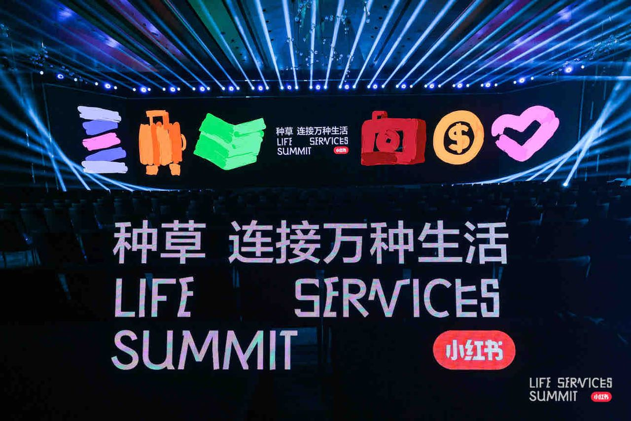 生活服務(wù)細分需求蓬勃生長，小紅書見證生活服務(wù)行業(yè)的多元生長